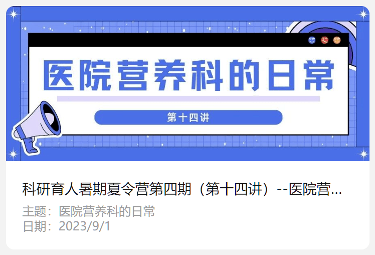 raybet雷竞技入口科研育人暑期夏令营第四期圆满结束！(图10)