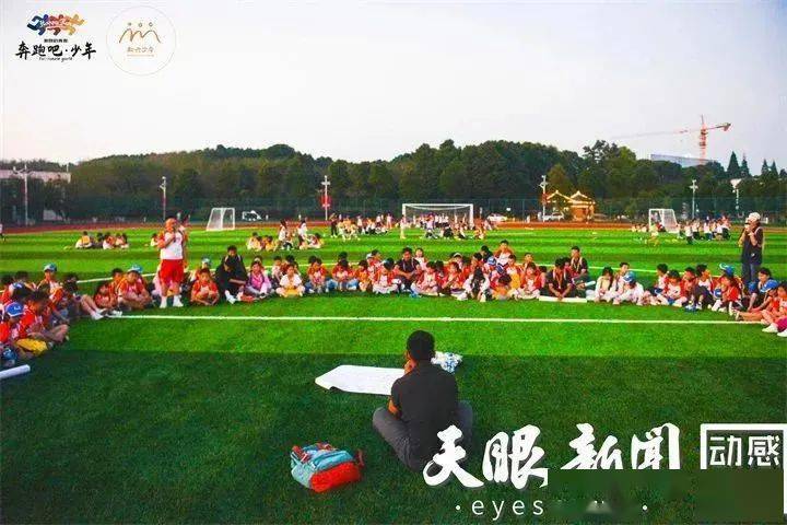 【raybet雷竞技入口青少年体育】奔跑吧·少年暨2023年全省青“黔行”夏令营总营火热开营raybet雷竞技app(图5)