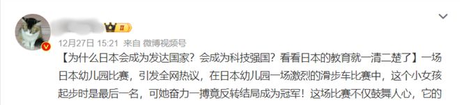 雷竞技RAYBET中日夏令营20？大V狂吹日本儿童素质高：我们一辈子追不上(图3)