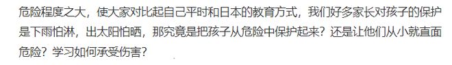 雷竞技RAYBET中日夏令营20？大V狂吹日本儿童素质高：我们一辈子追不上(图4)